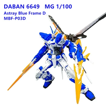 Daban 6649 Модель MG 1/100 Gunpla Astray Синяя рамка D MBF-P03D японского аниме, собранные наборы, ПВХ фигурки роботов, детские игрушки