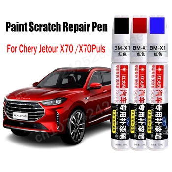 Ручка для ремонта царапин на автомобильной краске для Chery Jetour X70 X70 Plus, ручка для подкраски, Черный, Белый, Серый, Синий, красный, Аксессуары для ухода за краской