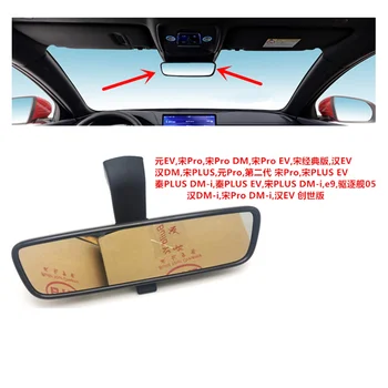 Внутреннее зеркало заднего вида для BYD Yuan Song Pro Han EV Song Plus Qin PLUS DM-i E9 Внутреннее зеркало