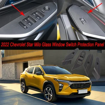 Для 2022 Chevrolet Star Milo, автомобильные аксессуары, защита стеклоподъемника, углепластиковая панель, стиль 2023
