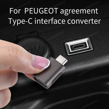 Для PEUGEOT agreement Type-C преобразователь интерфейса Type-C в USB 3.2 OTG Адаптер Разъем Type C OTG Кабельный адаптер