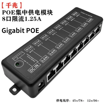 Инжектор POE 4 Порта 8 Портов POE Разветвитель для Сетевой POE Камеры Видеонаблюдения Питание по Ethernet IEEE802.3af 12 В-48 В Беспроводная точка доступа