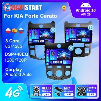 NAVISTART для KIA Forte Cerato 2 2008-2014 Android Автомобильный радиоприемник стерео Мультимедийный видеоплеер GPS Навигация Auto Carplay 2 din