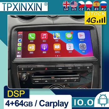Для Jaguar XJ 2009-2018 Android 10 Carplay, радиоплеер, автомобильный GPS навигатор, головное устройство, автомобильный стерео мультимедийный плеер