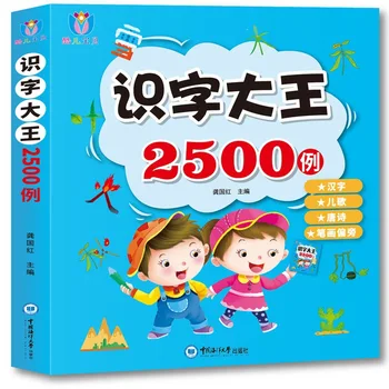 2500 Слов, китайские книги, детские персонажи, Изучайте китайские слова с помощью Пиньинь Для детей, изучение языка, Цветные художественные книги, подарки