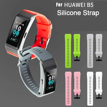 18 мм Мягкий силиконовый ремешок Подходит для браслета Huawei Watch B5, спортивный сменный ремешок для часов Huawei B5, браслет