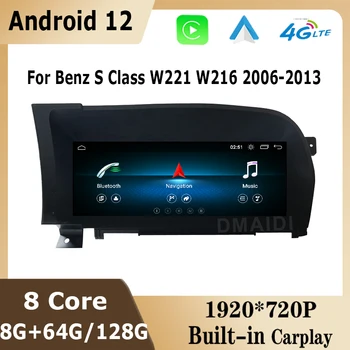 Andriod 12 8G + 128G 10,25 дюймовый автомобильный мультимедийный плеер с GPS для Mercedes Benz S Class W221 W216 2006-2013