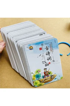 2022 Карточки со стихами для учащихся начальной школы, изучающих китайский язык, 75 + 80 Учебников, синхронизированные Древние стихи и карточки для запоминания