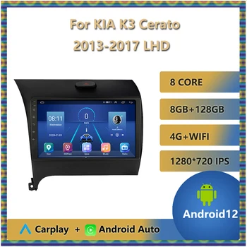 Автомобильный Радиоприемник Android 12 Для Kia K3 Cerato 2013-2017 с левым Рулем 2 Din GPS Навигация Головное устройство Carplay Авто Стерео Bluetooth