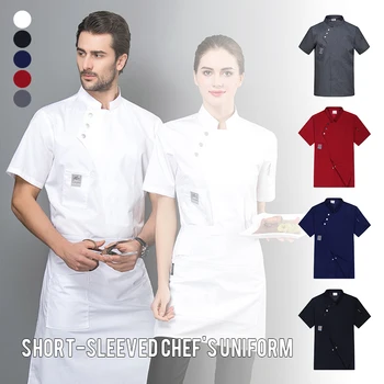Униформа шеф-повара кухни Ресторана, рубашка с короткими/длинными рукавами, куртка шеф-повара, Суши-пекарня, кафе, официант, Кейтеринг, Рабочая одежда для общественного питания