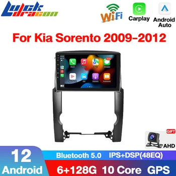 2 Din Android 12 Авторадио Carplay 4G Для Kia Sorento 2 XM 2009-2012 Автомобильный Мультимедийный GPS DSP Авторадио Видеоплеер Навигация