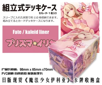 Аниме Fate/kaleid liner, настольный футляр для карт, Японская Игра, коробка для хранения, чехол, держатель для коллекции, Подарки, Косплей