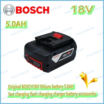 100% оригинальный 18 В 5,0 Ач, 100% оригинальный перезаряжаемый литий-ионный аккумулятор, резервный аккумулятор 18 В, BAT609 подходит для Bosch