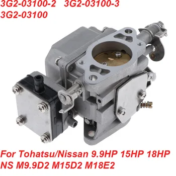 Карбюратор для лодочного подвесного мотора 3G2-03100 Для Tohatsu Nissan 2-тактный Подвесной двигатель мощностью 9,9 л.с. 15 л.с. 18 л.с. 3G2-03100-2 3G2-03100-3