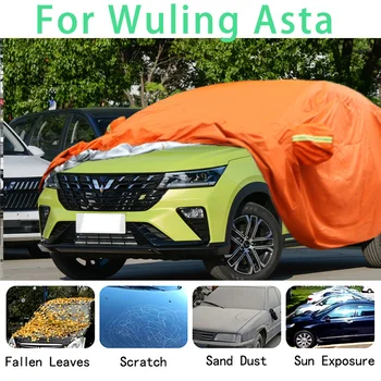 Для Wuling Asta, водонепроницаемые автомобильные чехлы, супер защита от солнца, пыли, Дождя, автомобиля, предотвращения града, автозащита